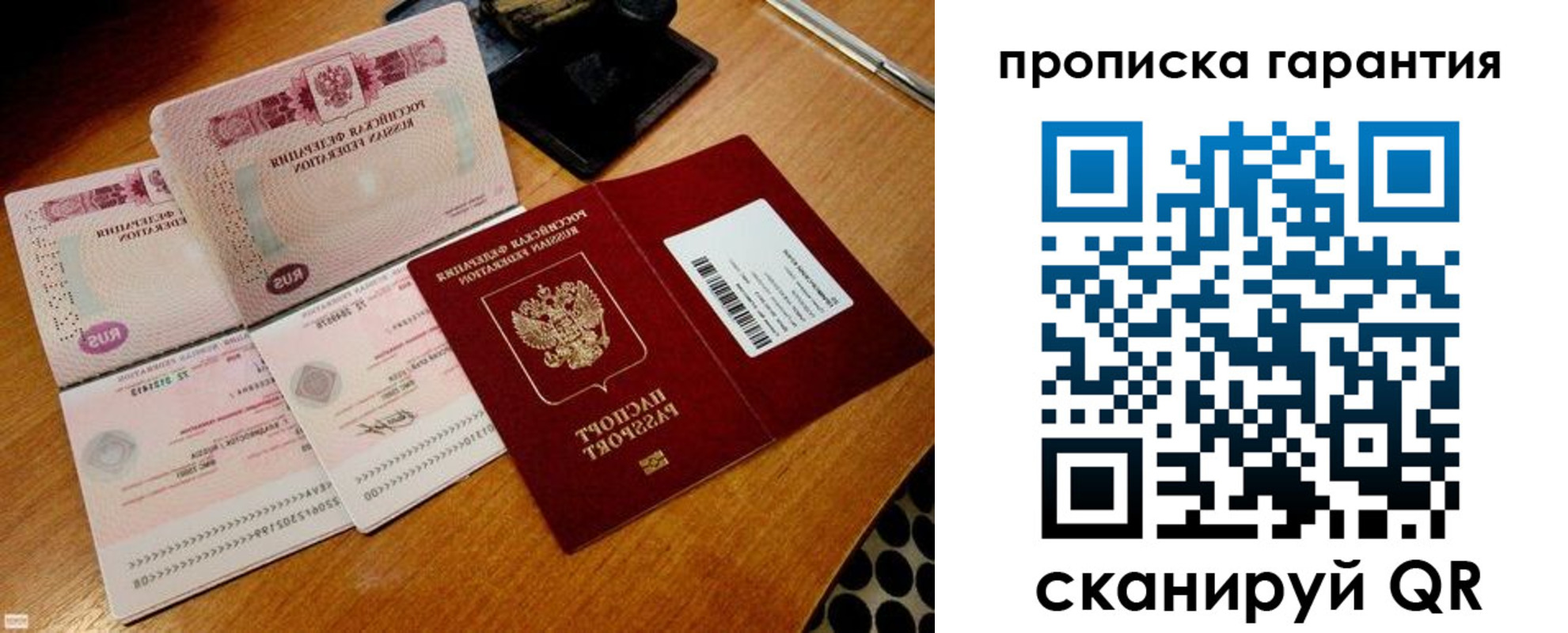 прописка иностранных граждан в Армавире