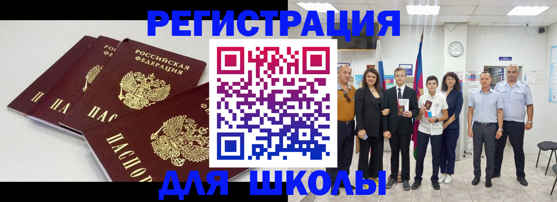 регистрация для дет. сада в Армавире