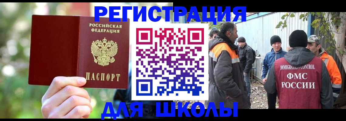 временная регистрация купить в Армавире