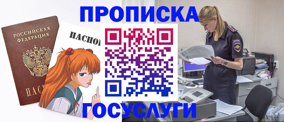 временная регистрация гарантия в Армавире