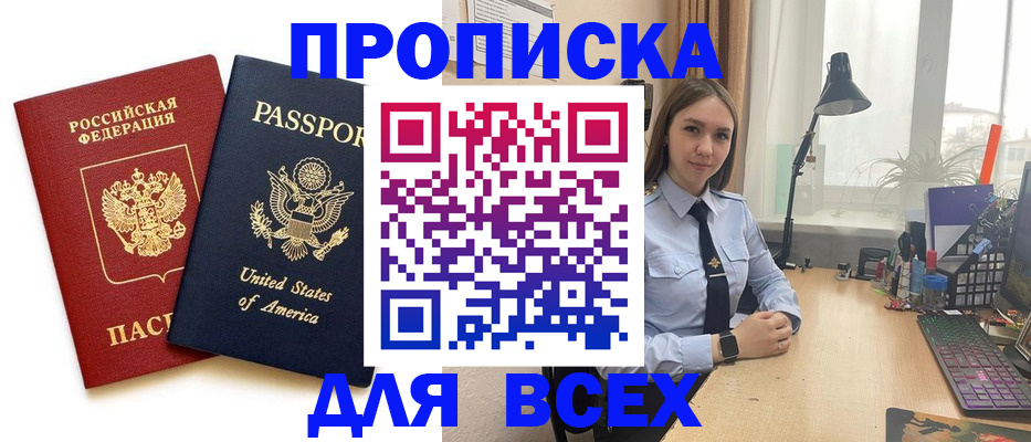 регистрация в Армавире