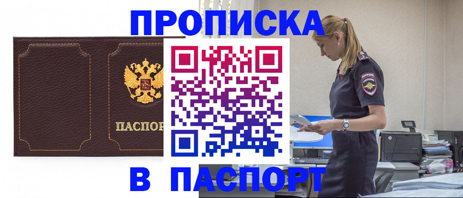 миграционный учет в Армавире